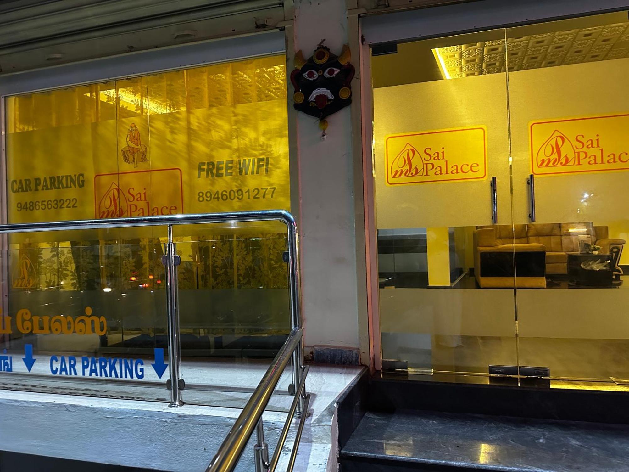 Mps Sai Palace Tiruvannāmalai 外观 照片